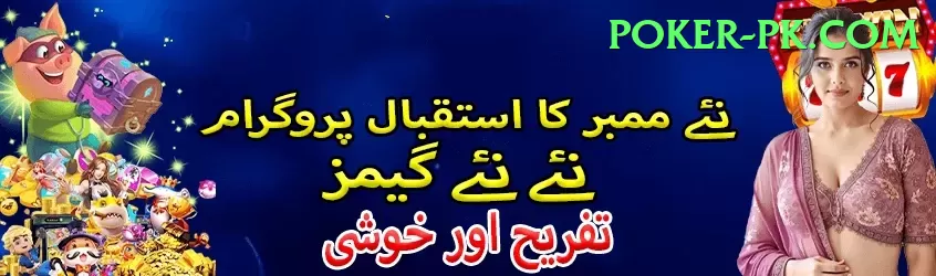 PKR 888 Game Pakistan Deluxe v4.2.7 Screenshot 1